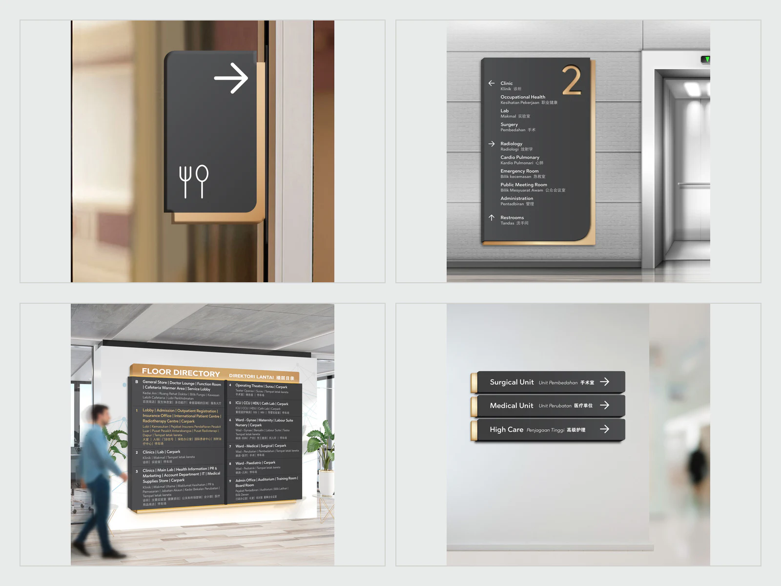 Healthcare facility directional and floor wayfinding signage system designed by Jprint Studio.