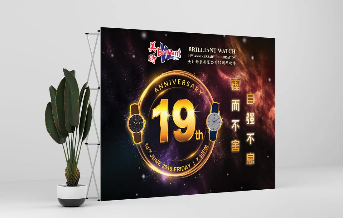 Branded event backdrop installed for a watch event