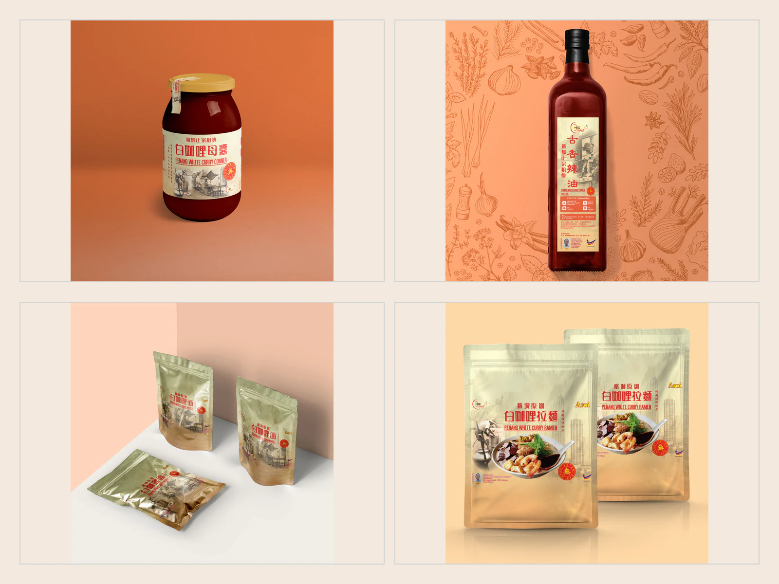 Penang White Curry Corner chilli paste, chilli oil and curry sachet label designs by Jprint Studio.